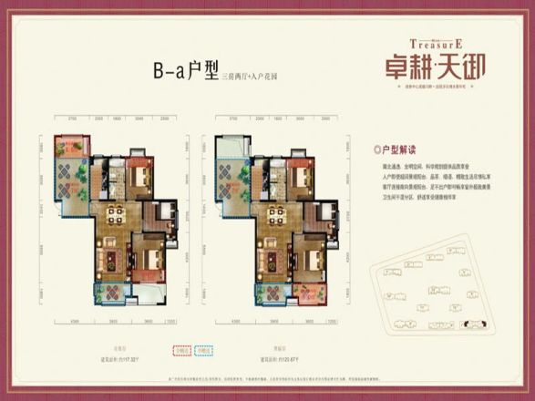 卓耕天御户型图