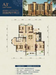 金科·廊桥水乡4室2厅1厨2卫建面152.21㎡