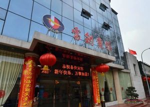 倒桑树街142号2室1厅西南