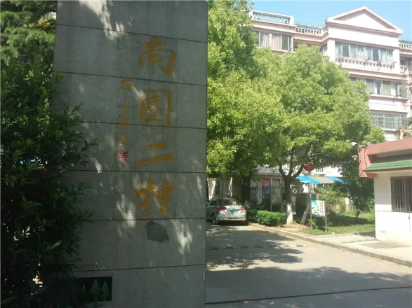 【常州南园二村小区,二手房,租房】- 常州房天下