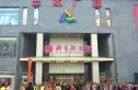 三水广场实景图