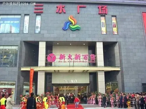 三水广场实景图