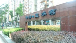 中房蓝水湾2室1厅西南