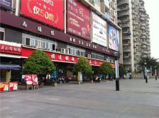 和贵久居福2室1厅南