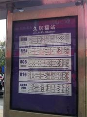 和贵久居福2室1厅南