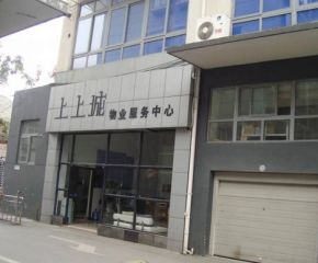 上上城2室1厅东南