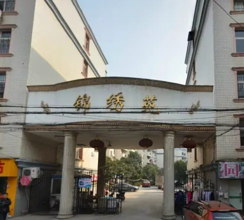 锦绣苑小区实景图