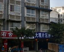 大观苑二期2室1厅南北