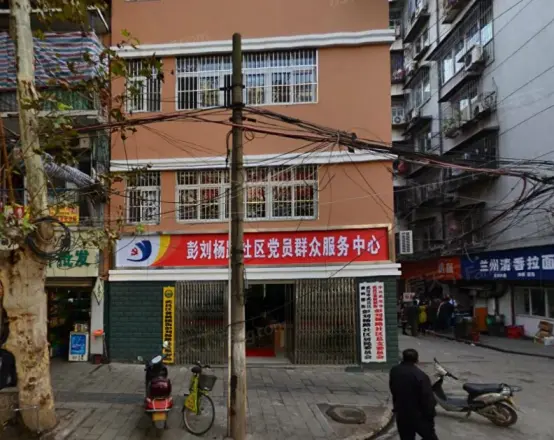 彭刘杨路社区实景图