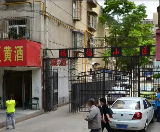 福临小区实景图
