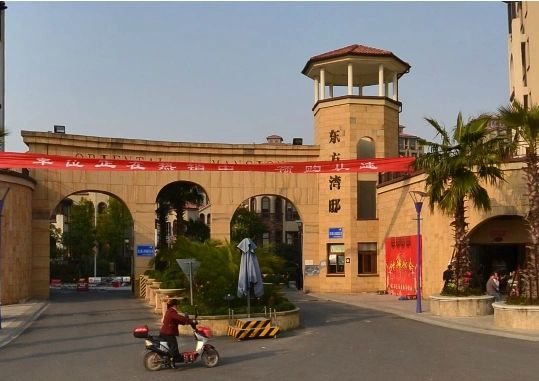 国骅东方湾邸别墅实景图