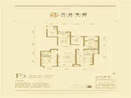 乌海万达广场4室2厅1厨2卫建面169.0㎡