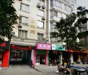 西城苑 2室2厅 南