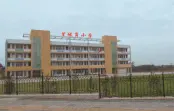 望城岗小学