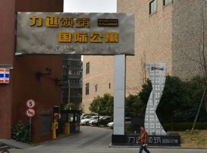 力迅领筑1室0厅东