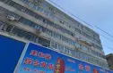 量刃量具厂家属院实景图