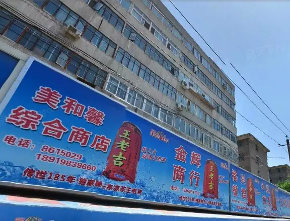 量刃量具厂家属院实景图