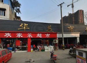 北庭阳光 2室1厅 西北