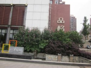 联美品格1室1厅南