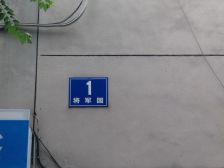 将军园 户型方正 满五年房东诚心出售