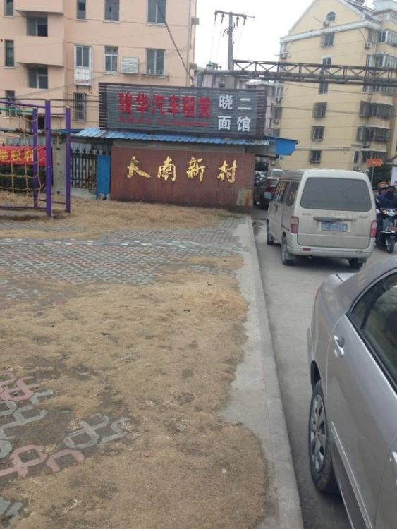 小区相关图