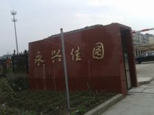万达旁,地铁口,楼中楼,飞机户型,配套成熟。
