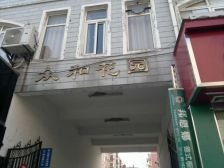 众和花园3室2厅南