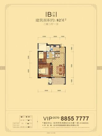 鑫鼎花园户型图