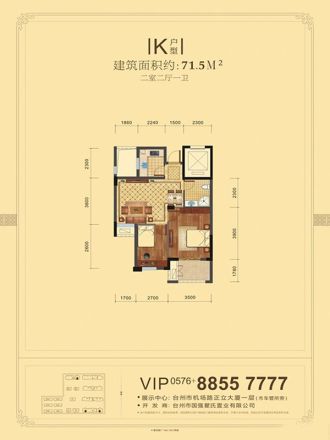 鑫鼎花园户型图