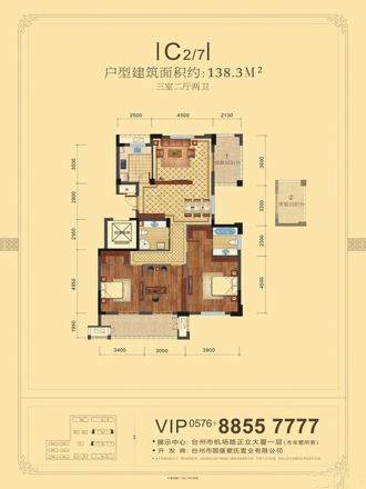鑫鼎花园户型图