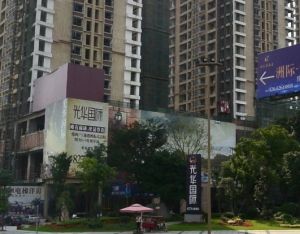 光华国际 2室2厅 南