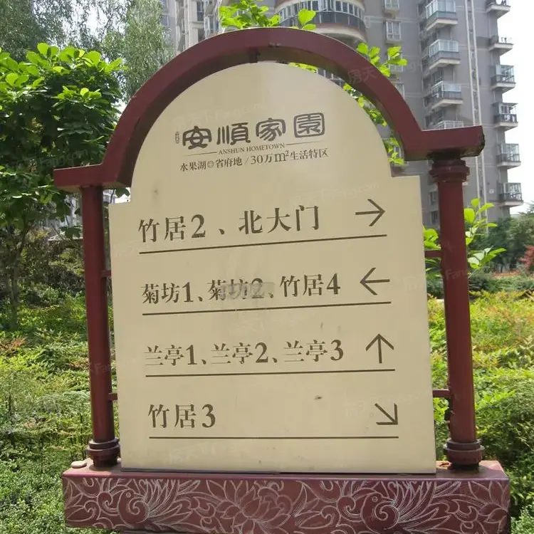 实景图
