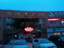 南头金湾广场2室2厅东