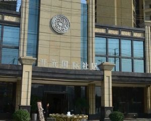 开元国际3室1厅东