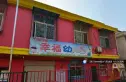 逸境HOUSE实景图