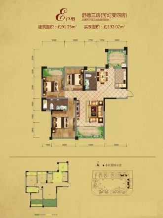 锦绣·幸福海岸户型图