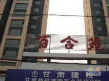 西固中路 百合苑 两室两厅 楼层好 南北通透 落地窗