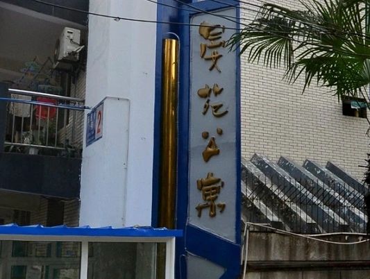小区相关图