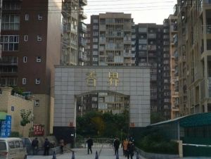 香界 3室1厅 东南