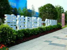 南山湖畔 万达旁 精装修 好楼层 价钱可谈