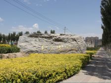 松石国际城石榴花园3室2厅南北