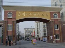 曹州江南御景园简装上下复式老证带露台和家具家电