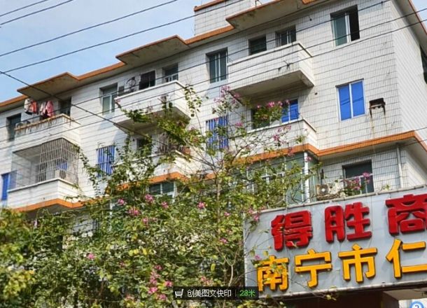 崇左公安局驻邕生活区实景图