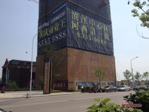 滨江板块,凯德壹商场旁,地铁口,清水毛胚