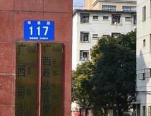新老城区中间,交通方便,配套设施很完善