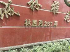 此房一手动迁税费少,楼层好,采光通风好,生活便利