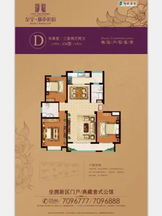金宇·都市公馆
