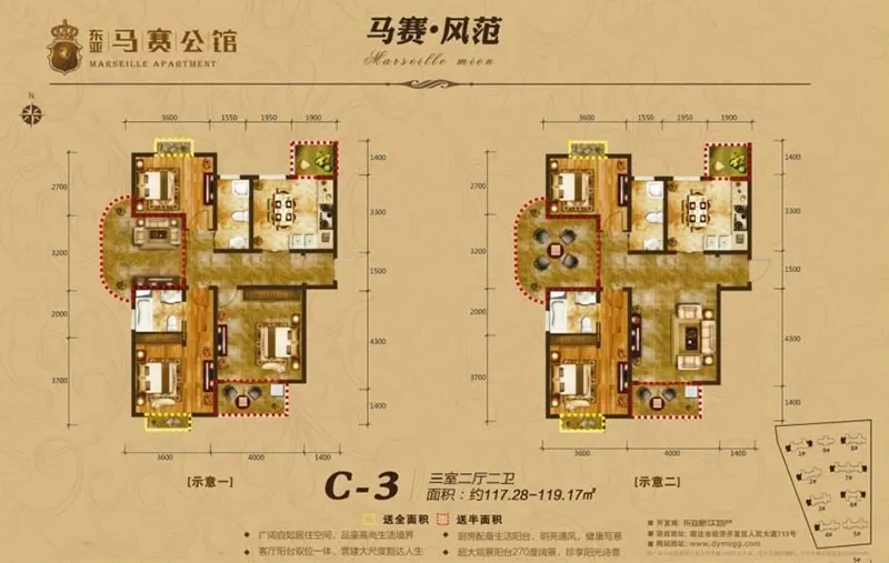 东亚.马赛公馆户型图