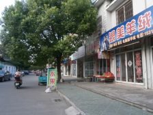 幸福二村4室1厅南