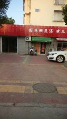绿茵河畔南区三室两厅两卫精装128万